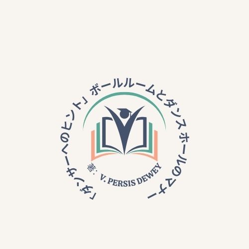 要約版「ダンサーへのヒント」ボールルームとダンス ホールのマナー