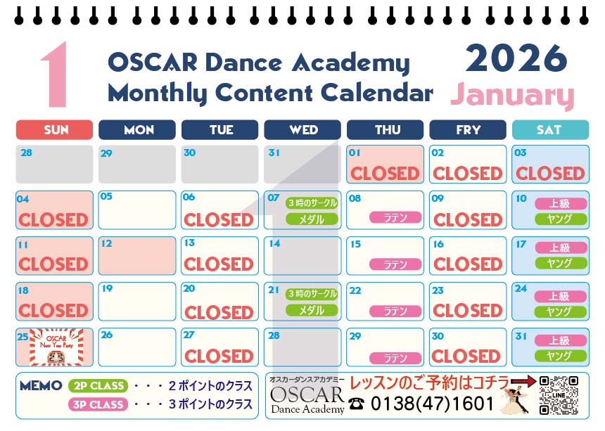 1月の時間割りとカレンダー(2026.1)