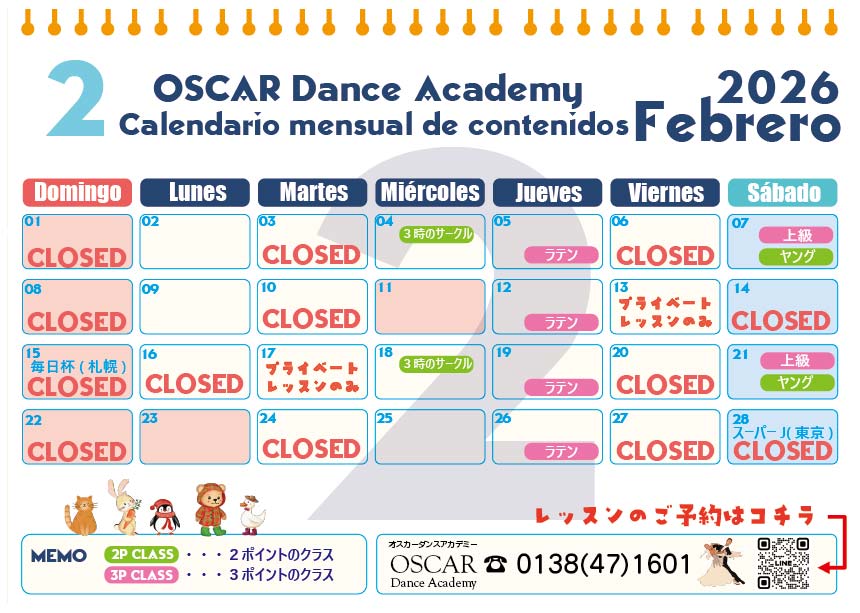 2月の時間割りとカレンダー(2026.2)