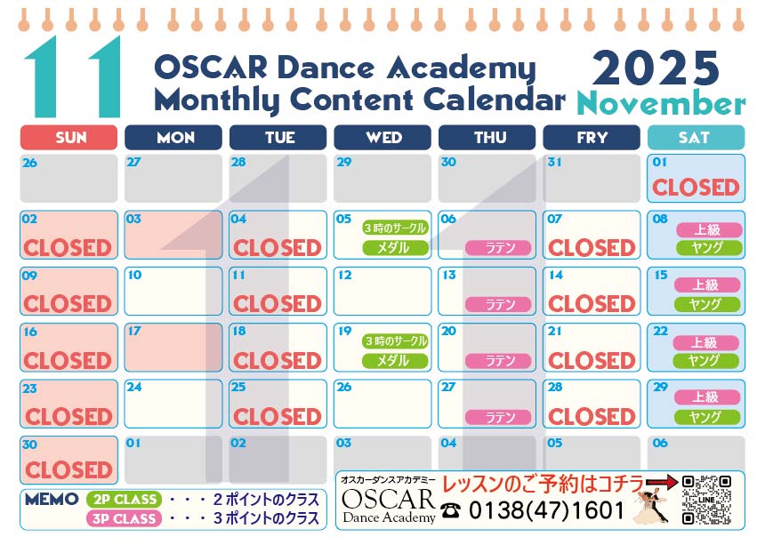11月の時間割りとカレンダー(2025.11)
