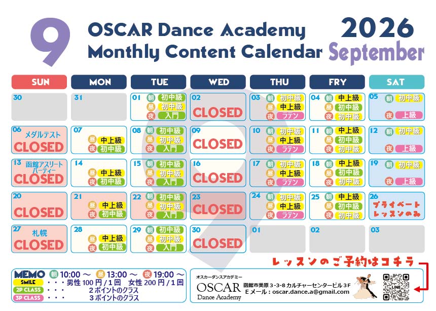 ９月の時間割りとカレンダー（2026.9）
